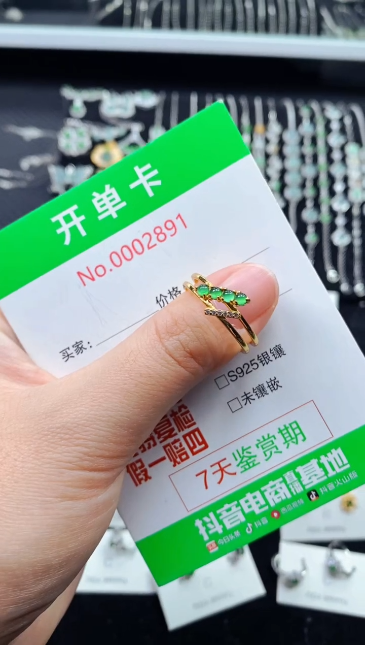 【闪购商品】翡翠戒指银S925镶嵌2891