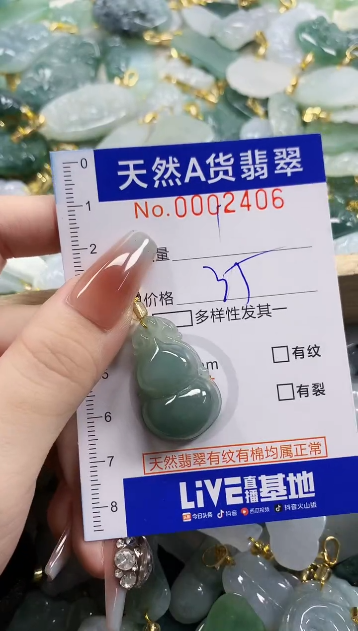 颈饰未镶嵌翡翠晚*酥天然A货翡翠