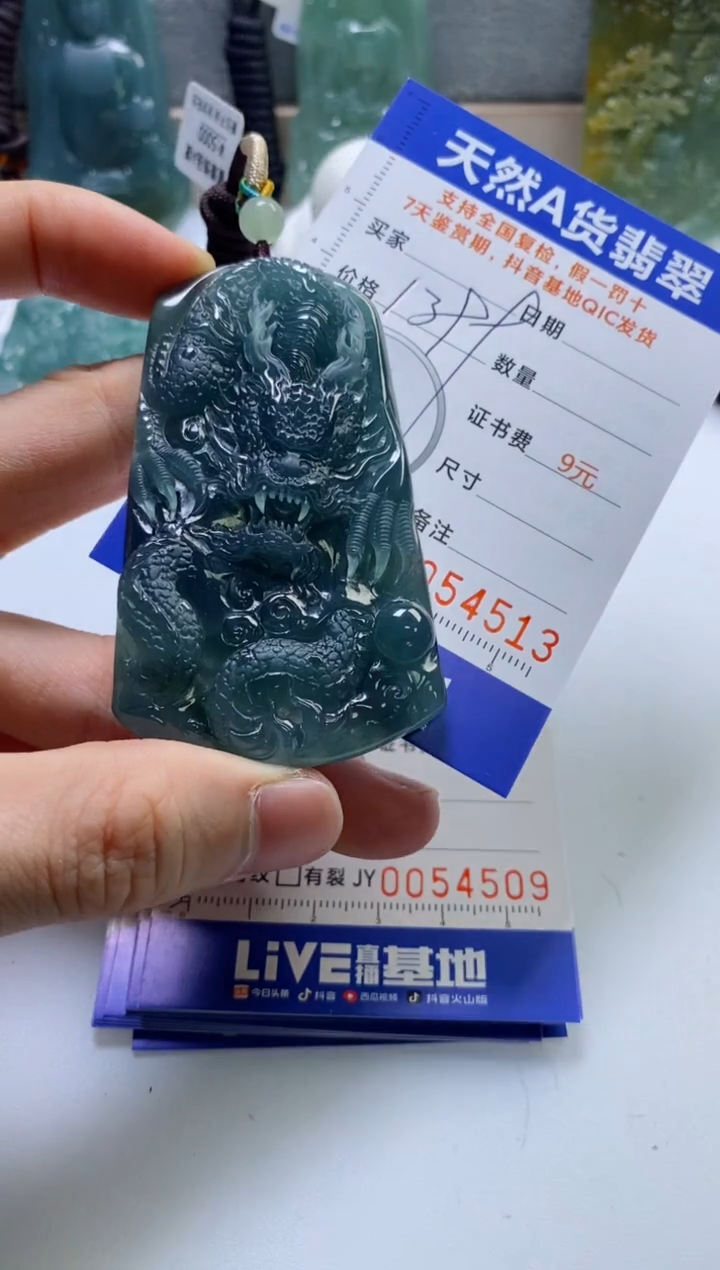 【闪购商品】翡翠挂件未镶嵌              