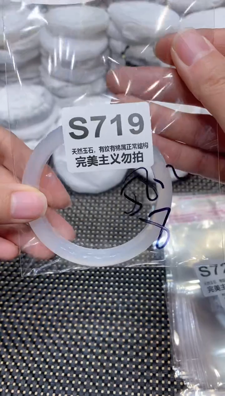 手镯玛瑙/玉髓未镶嵌58