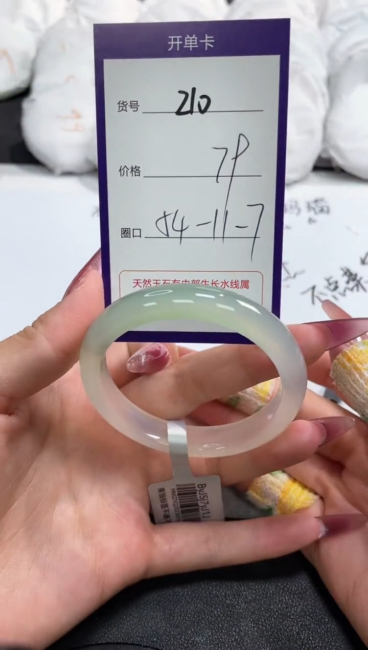 【闪购商品】玛瑙/玉髓手镯未镶嵌210