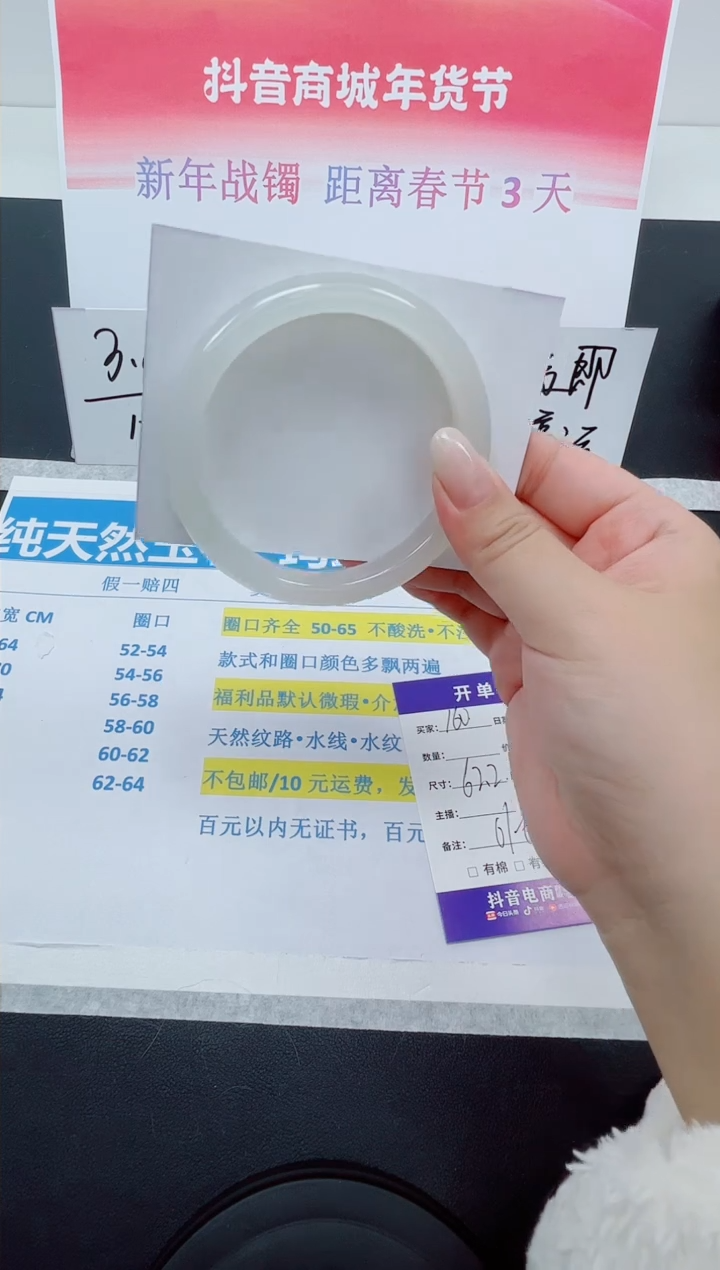 【闪购商品】石英质玉手镯未镶嵌编号：160--62.2圈 玛瑙