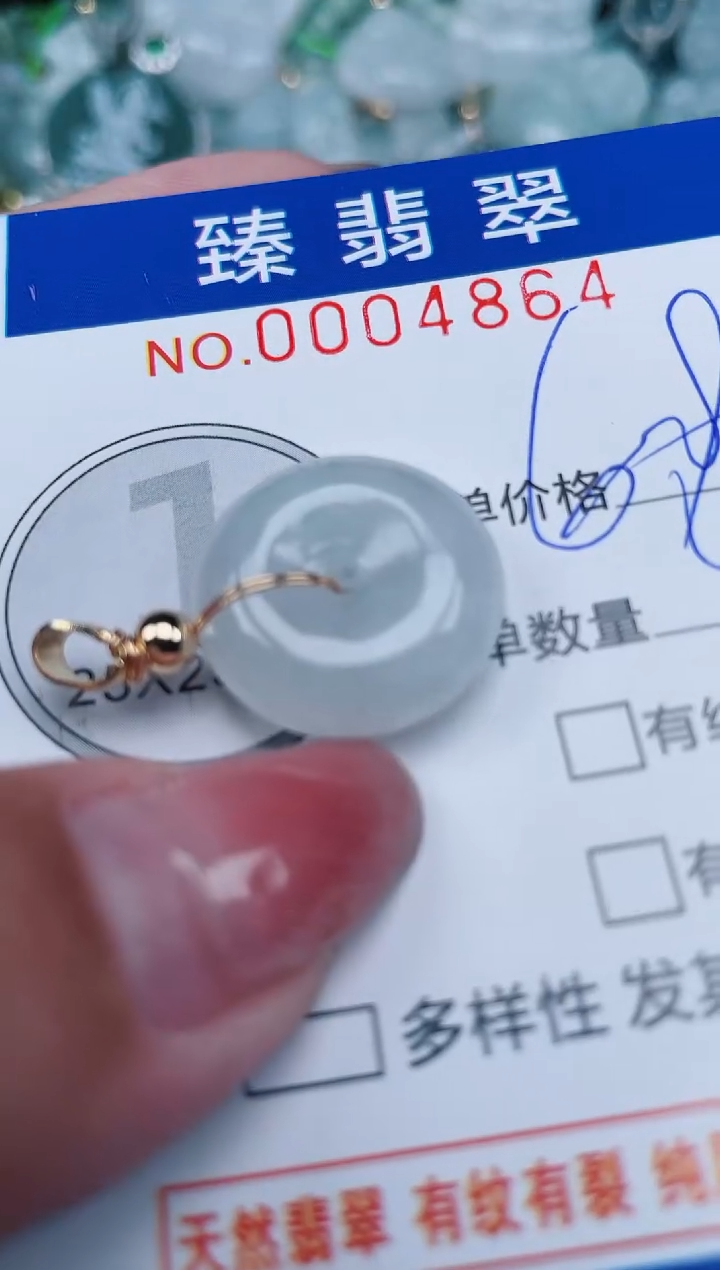 【闪购商品】翡翠颈饰未镶嵌.0004864