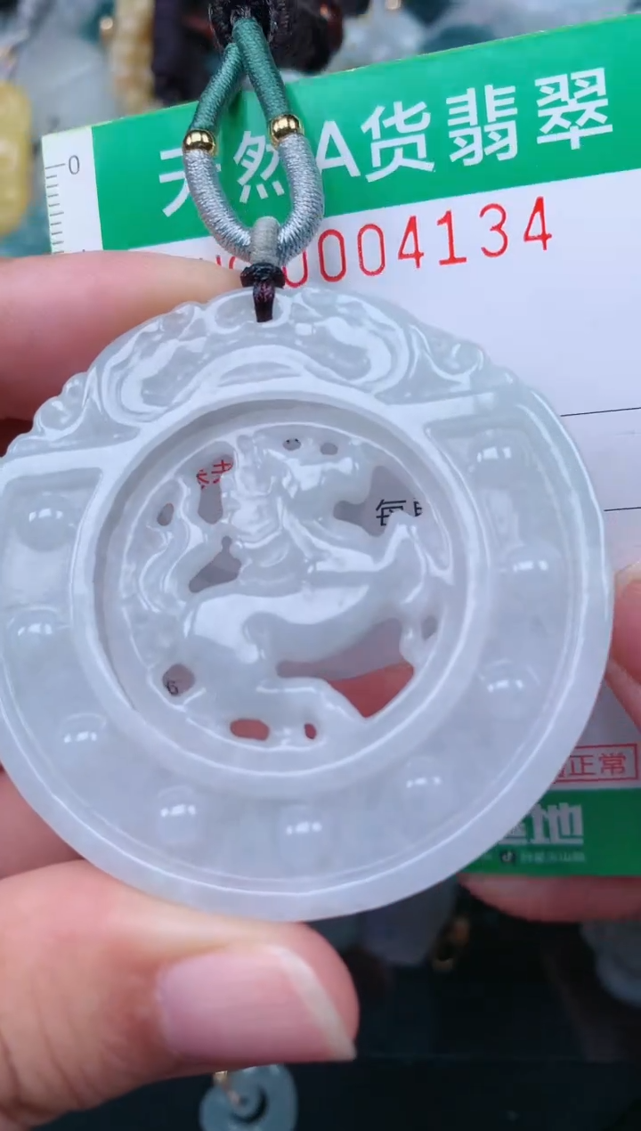 颈饰未镶嵌翡翠.0004134