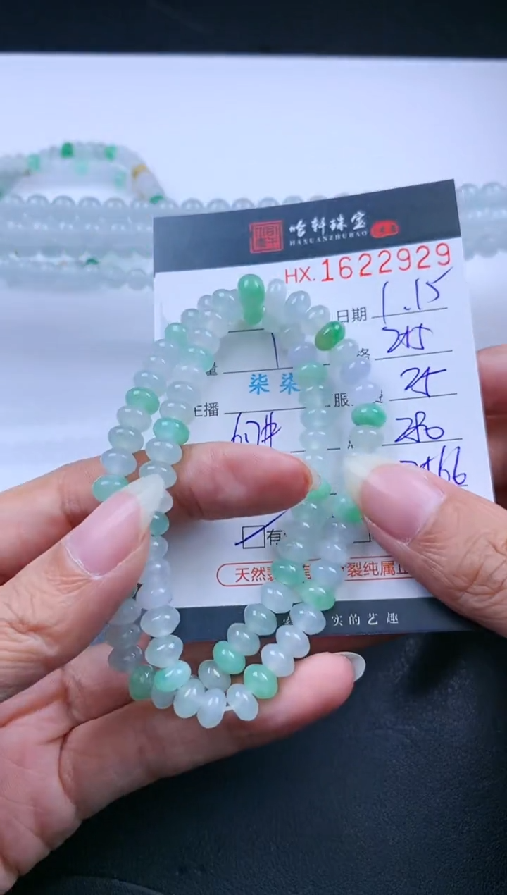 【闪购商品】翡翠挂件未镶嵌哈轩 手串1（有纹有裂）（多样性发其一）