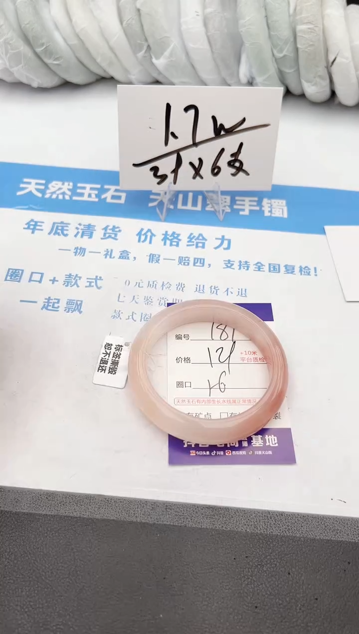 【闪购商品】石英质玉手镯未镶嵌z187-T56