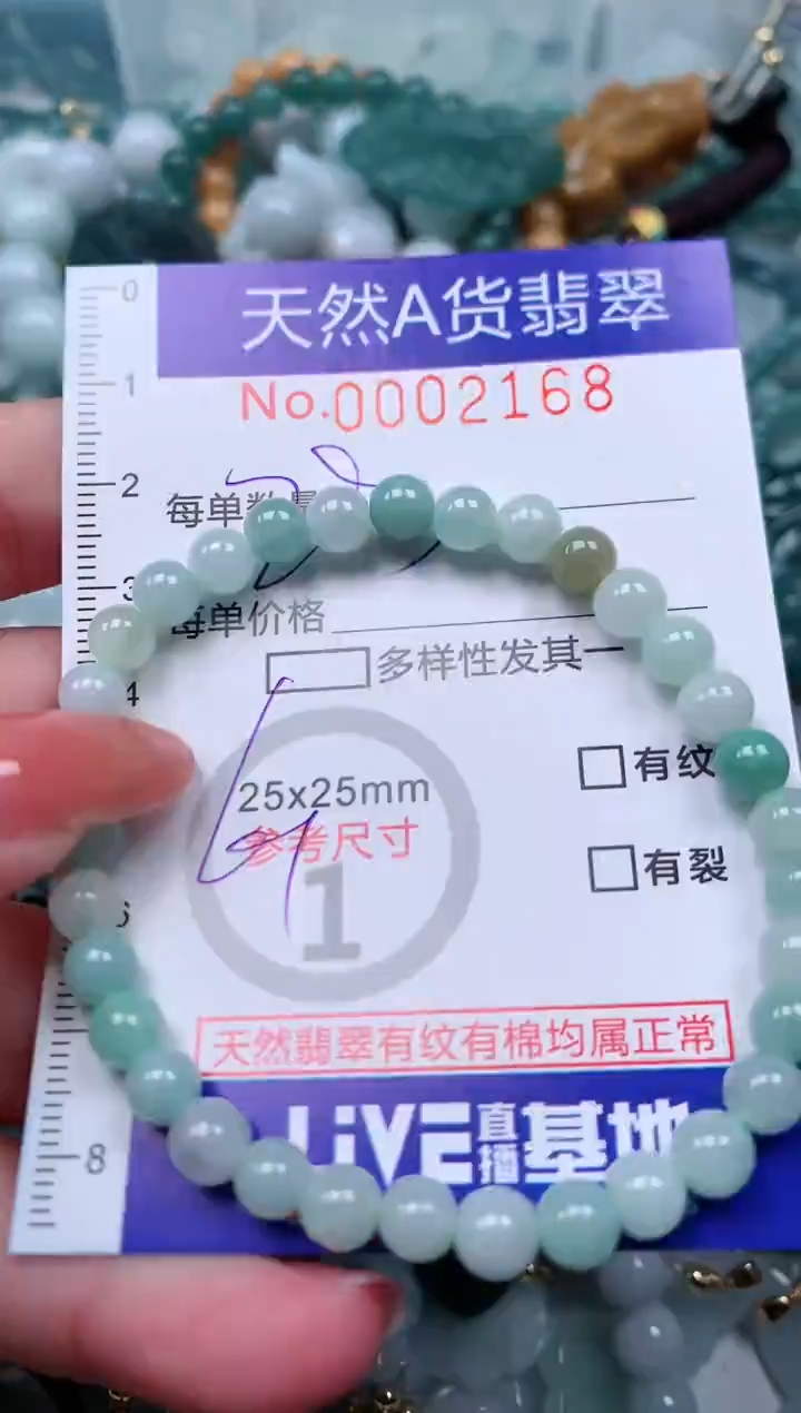 【闪购商品】翡翠颈饰未镶嵌00002168