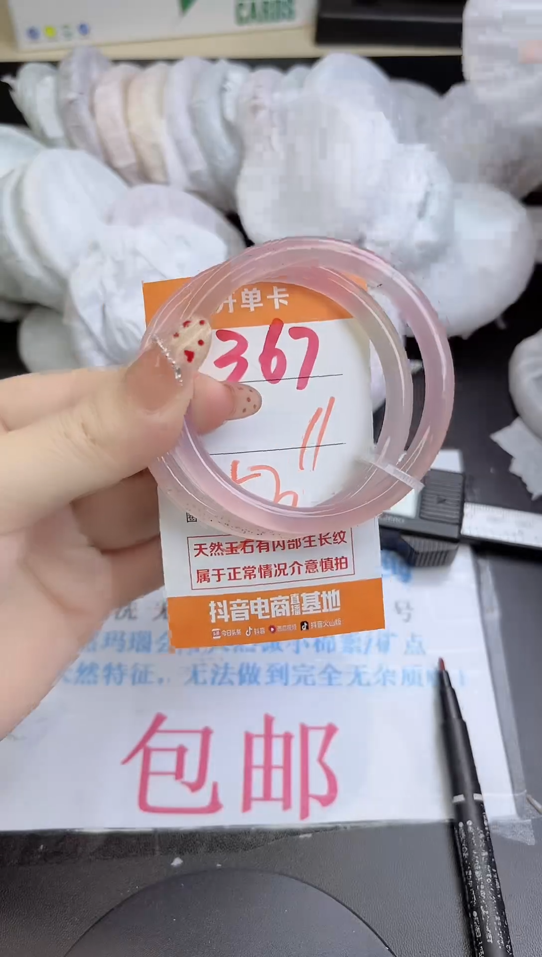 手镯玛瑙/玉髓未镶嵌367