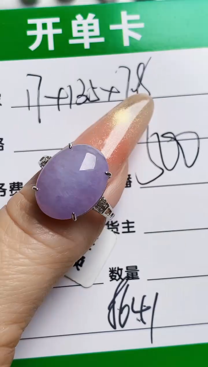 银S925镶嵌戒指翡翠8641