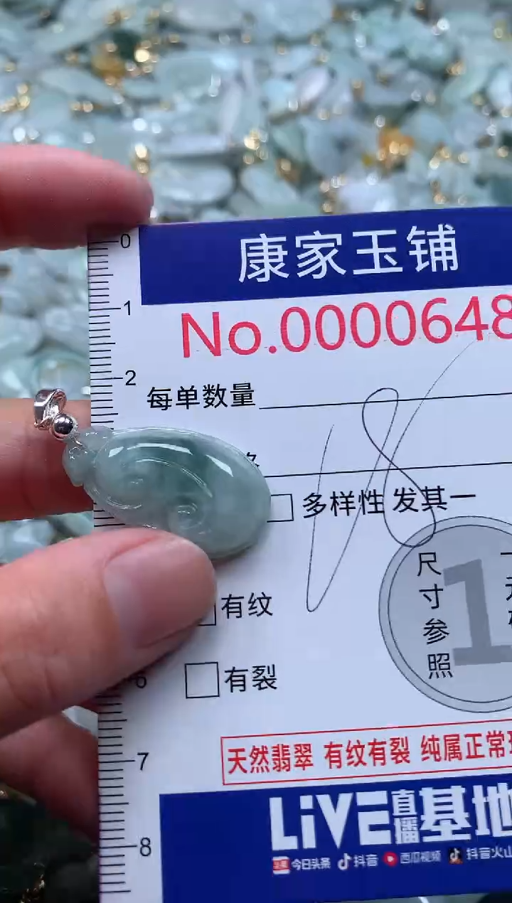 【闪购商品】翡翠吊坠(不含链)未镶嵌648