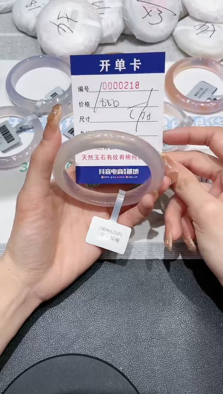 【闪购商品】玛瑙/玉髓手镯未镶嵌218