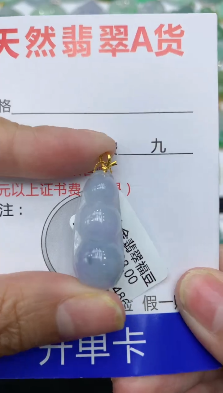 【闪购商品】翡翠颈饰18K金镶嵌11111111111