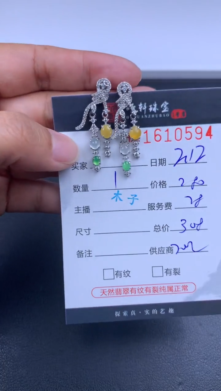 【闪购商品】翡翠挂件未镶嵌哈轩 耳饰一对1