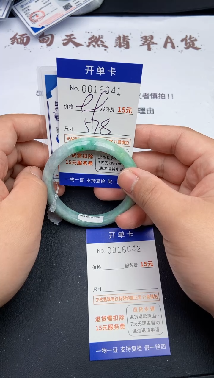 【闪购商品】6041翡翠手镯默认有纹裂