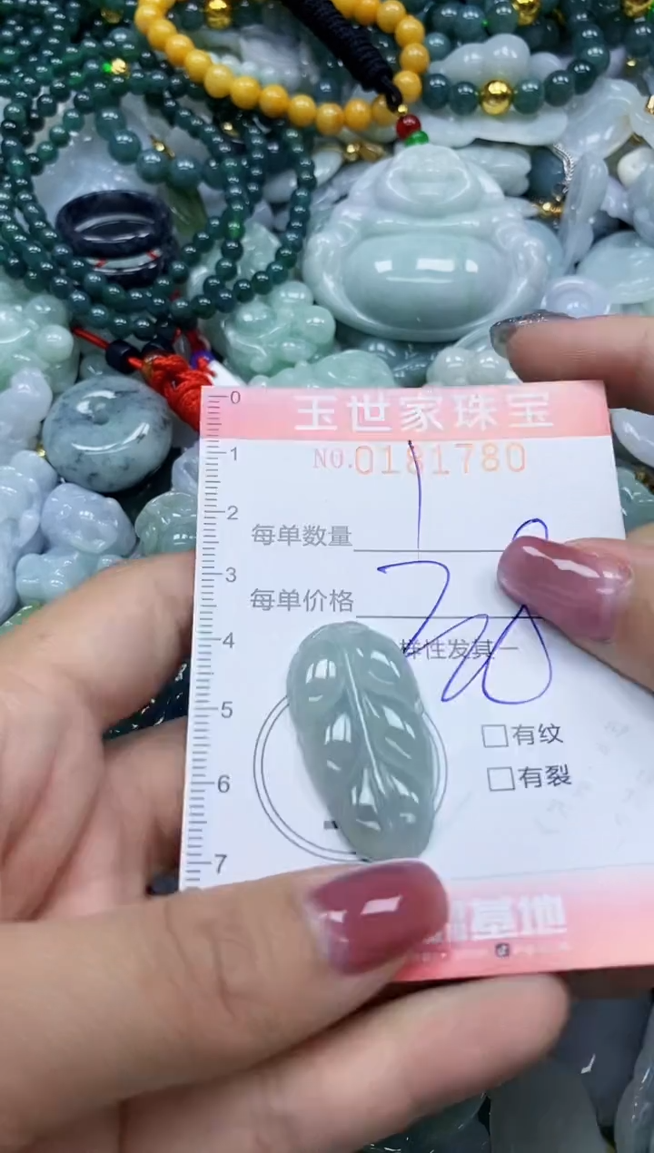 【闪购商品】翡翠颈饰未镶嵌闪购0181780