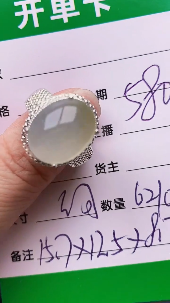 【闪购商品】翡翠戒指未镶嵌铜拖6210