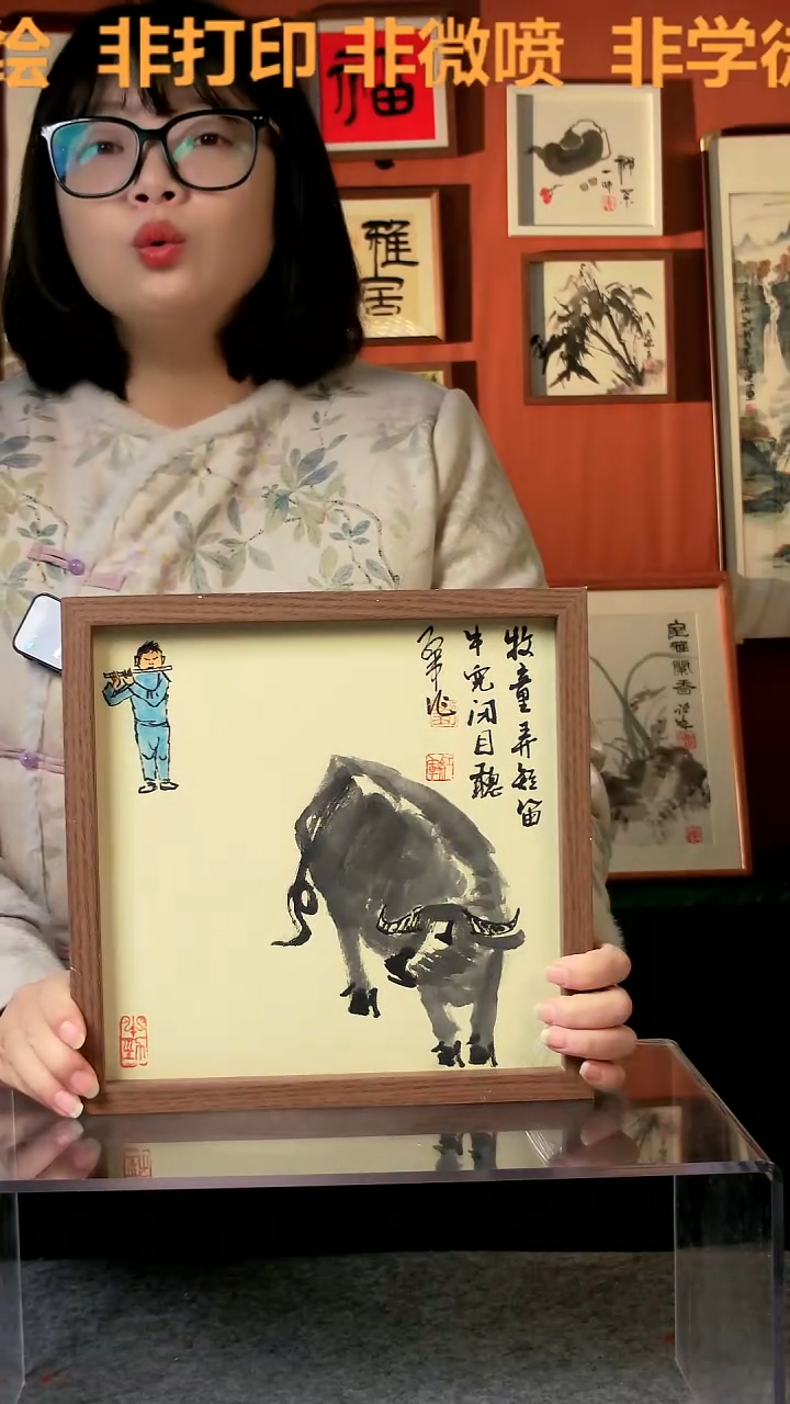 【闪购商品】国画牧童弄断地25*25手写手绘 刘