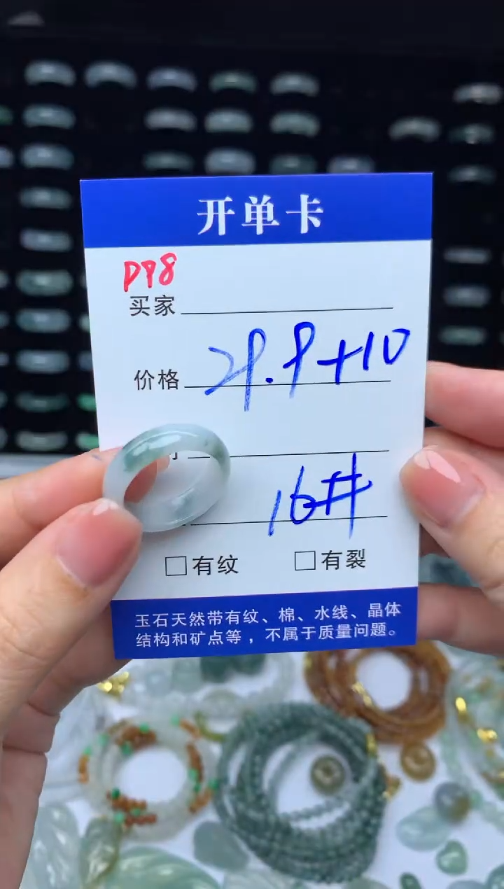 未镶嵌定制翡翠39.9元毛货精抛拍1发一998/16#