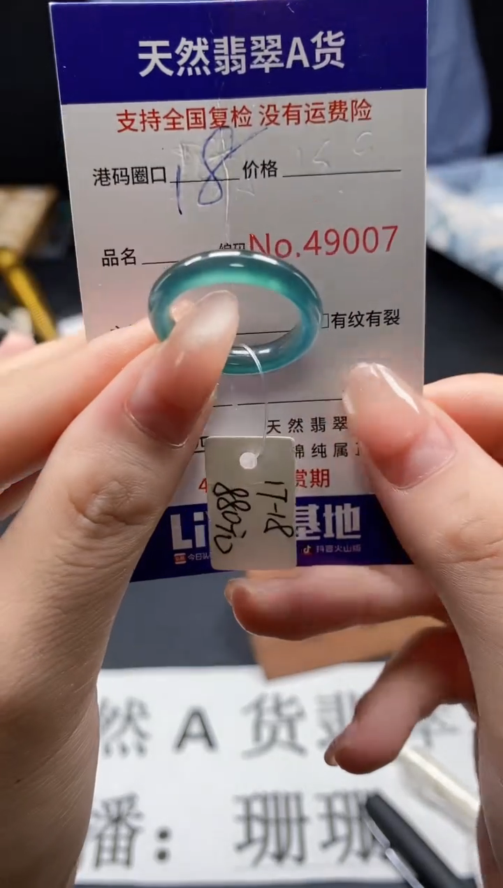 未镶嵌戒指翡翠天然A货翡翠9007