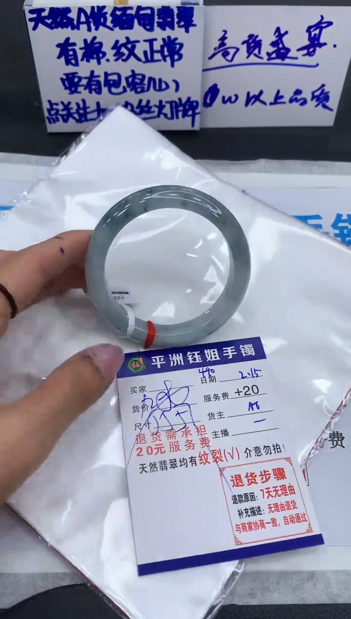 【闪购商品】翡翠手镯未镶嵌1111111111