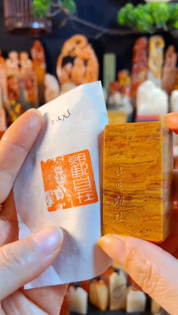 巴林石印石手工篆刻《观自在》