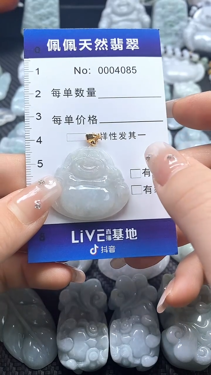 【闪购商品】翡翠吊坠(不含链)未镶嵌4085