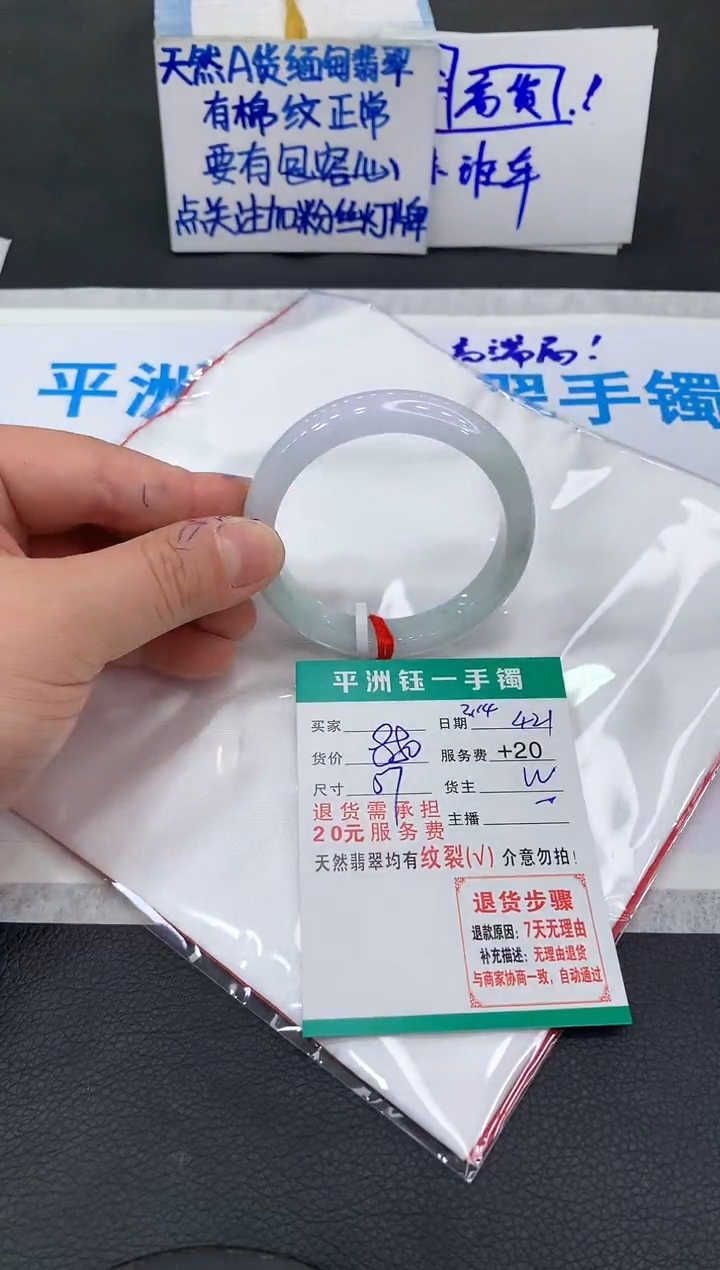 【闪购商品】翡翠未镶嵌手镯1111111111