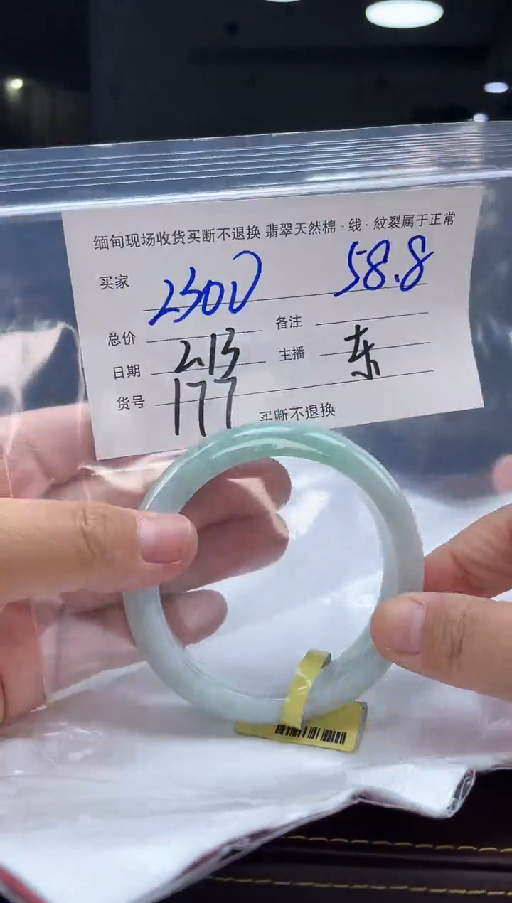 【闪购商品】定制翡翠手镯未镶嵌毛货手镯需精细抛光/57+