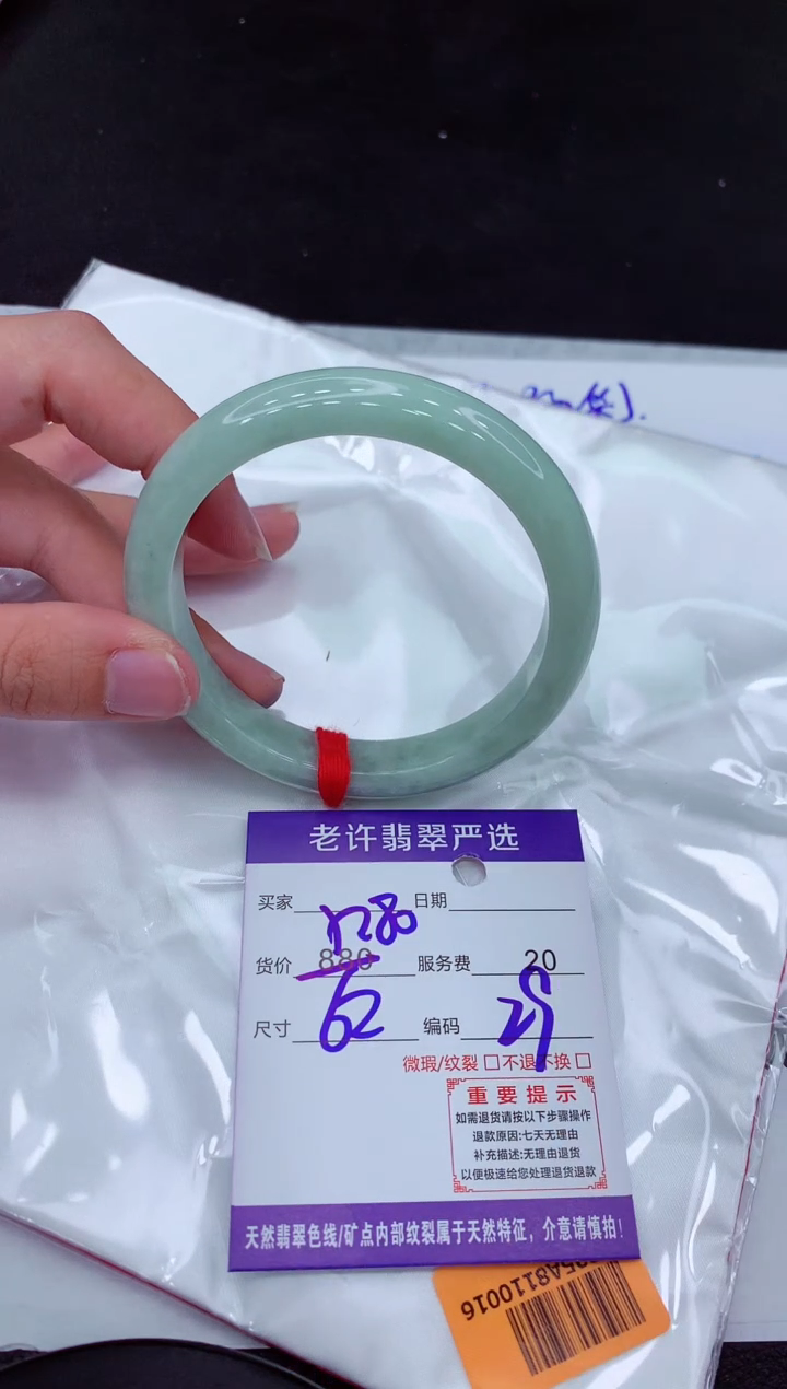 【闪购商品】翡翠手镯未镶嵌111111111111111