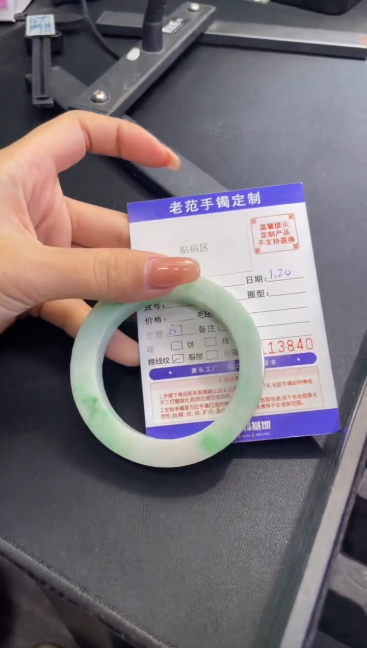 【闪购商品】定制翡翠手镯未镶嵌手镯