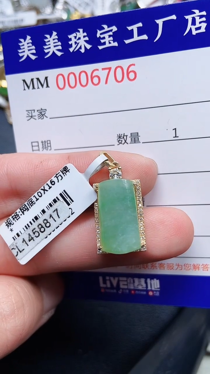 颈饰银S925镶嵌翡翠6706