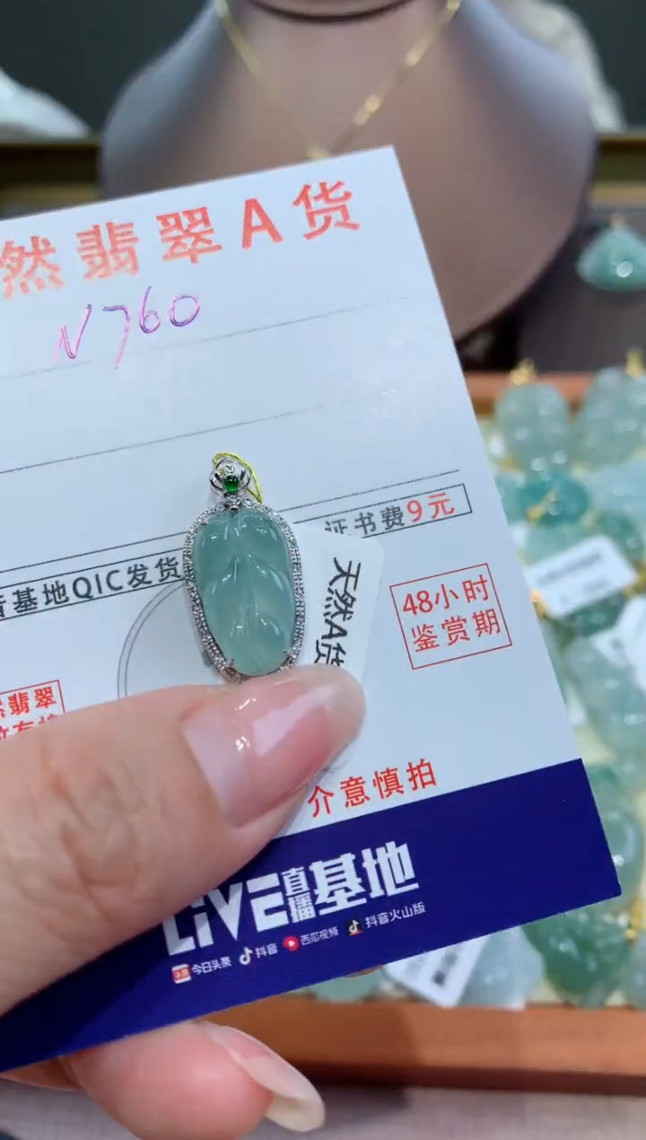 【闪购商品】翡翠颈饰18K金镶嵌天然缅甸a货翡翠