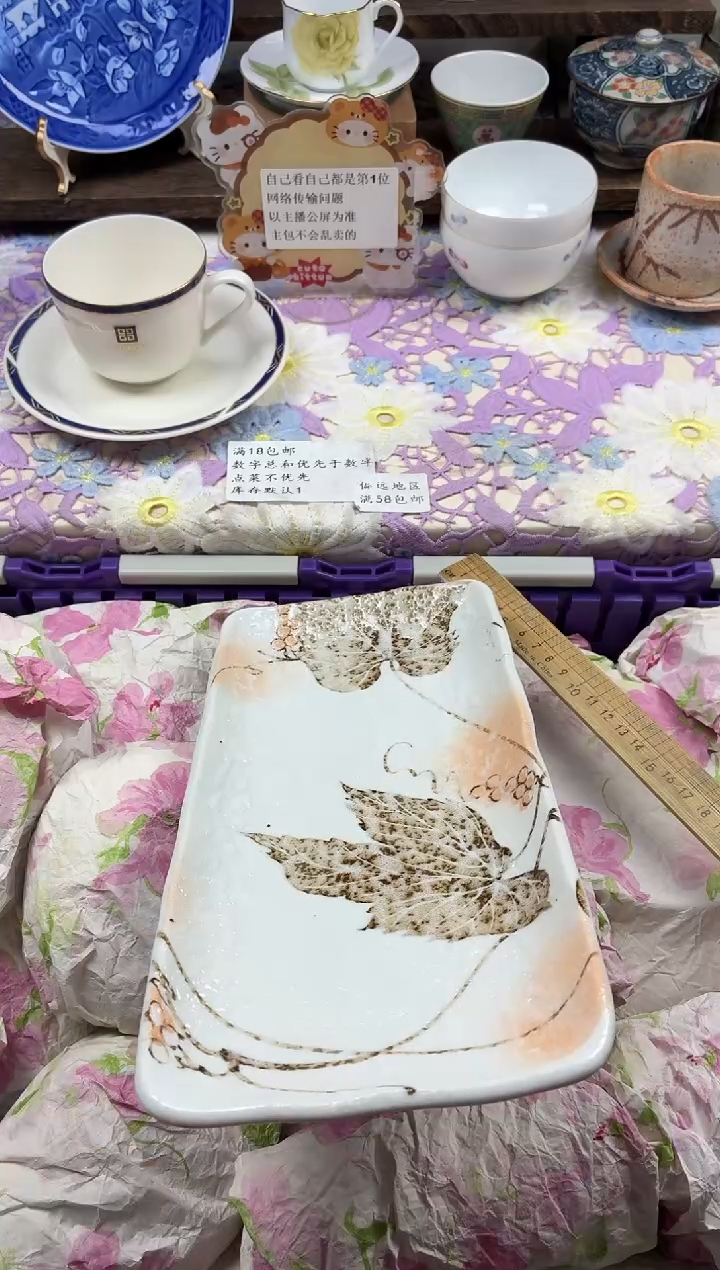 瓷片晓*                C381