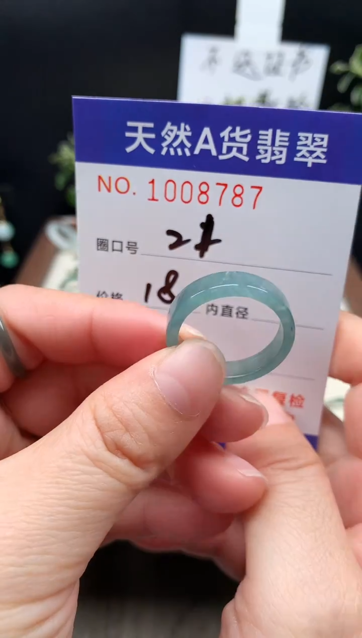 未镶嵌戒指翡翠21#