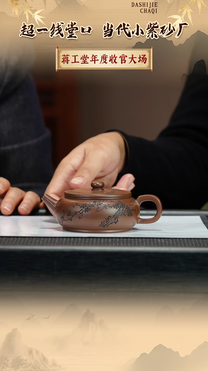 茶壶紫砂蒋工堂 底槽青 鼓180CC左右