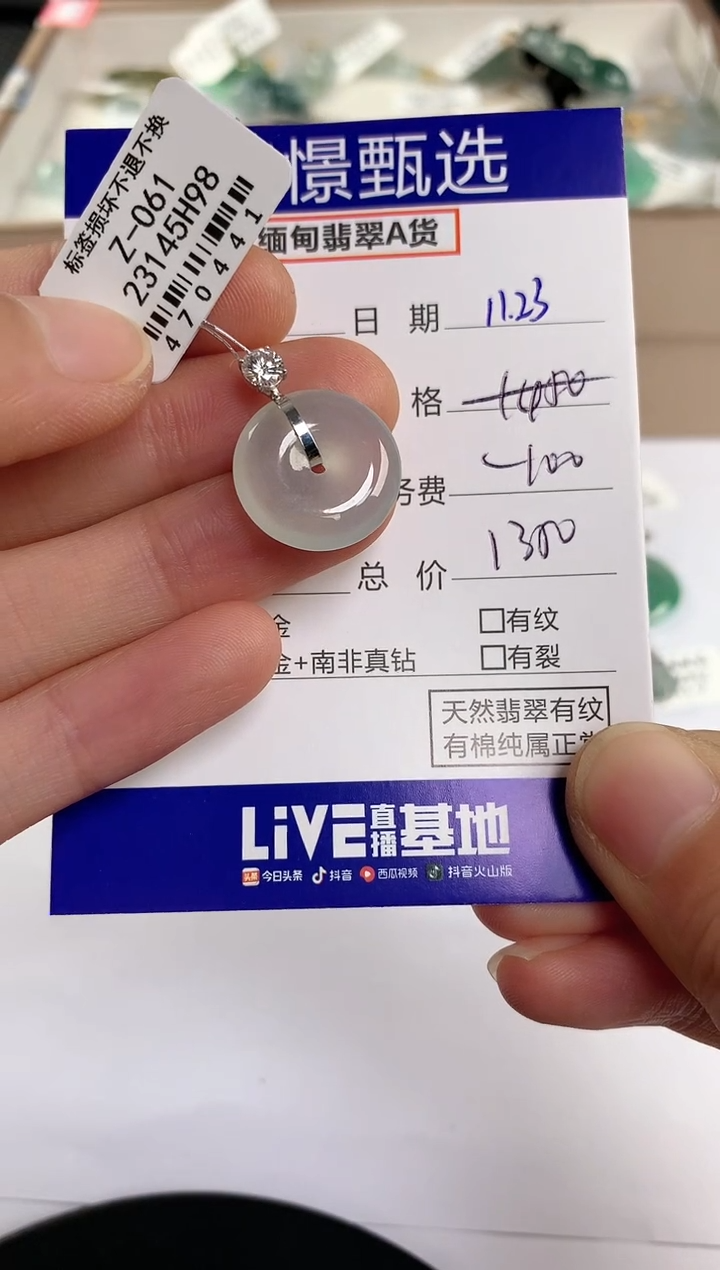 颈饰18K金镶嵌翡翠157