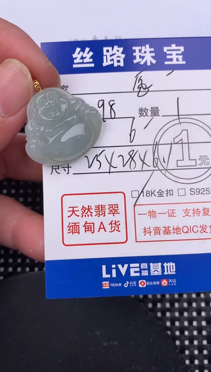 【闪购商品】翡翠颈饰18K金镶嵌挂件