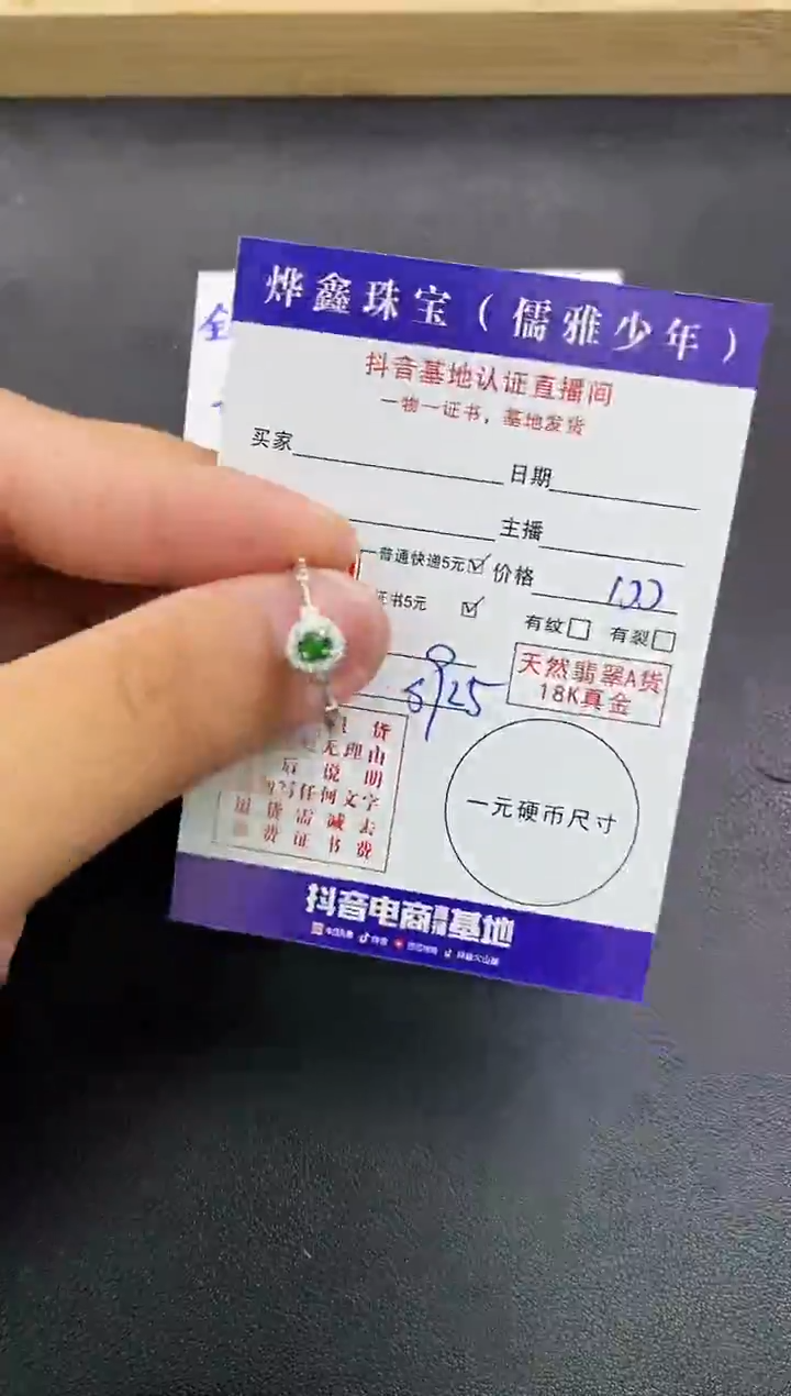 颈饰银S925镶嵌翡翠天然翡翠戒指A货