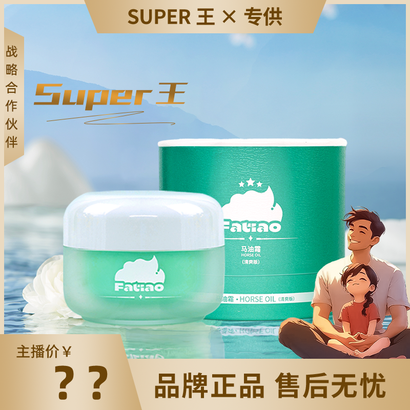 法缇奥马油霜A63-WANG保湿补水清爽修护紧致滋润面霜CX【试用一瓶】