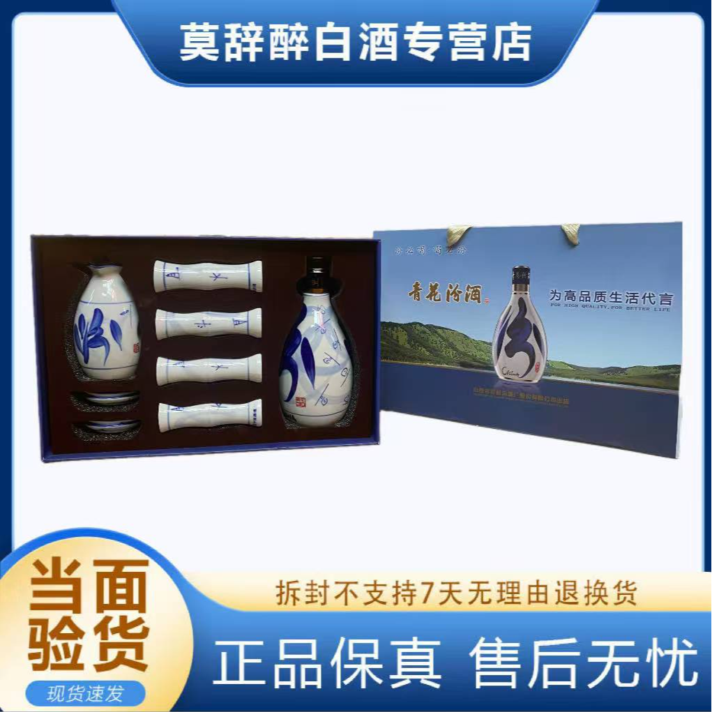 汾酒山西杏花村汾酒青花30白酒l清香型高颜值竹节杯礼盒53%Vol500