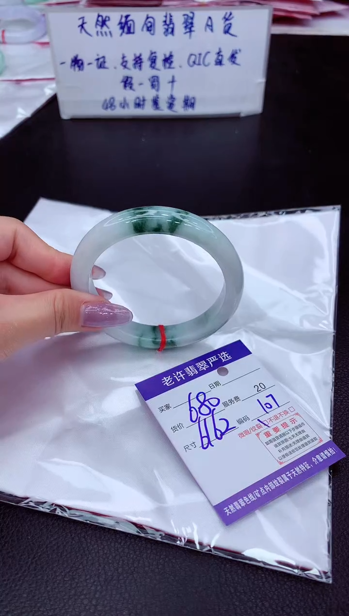 【闪购商品】翡翠未镶嵌手镯11111111111111111