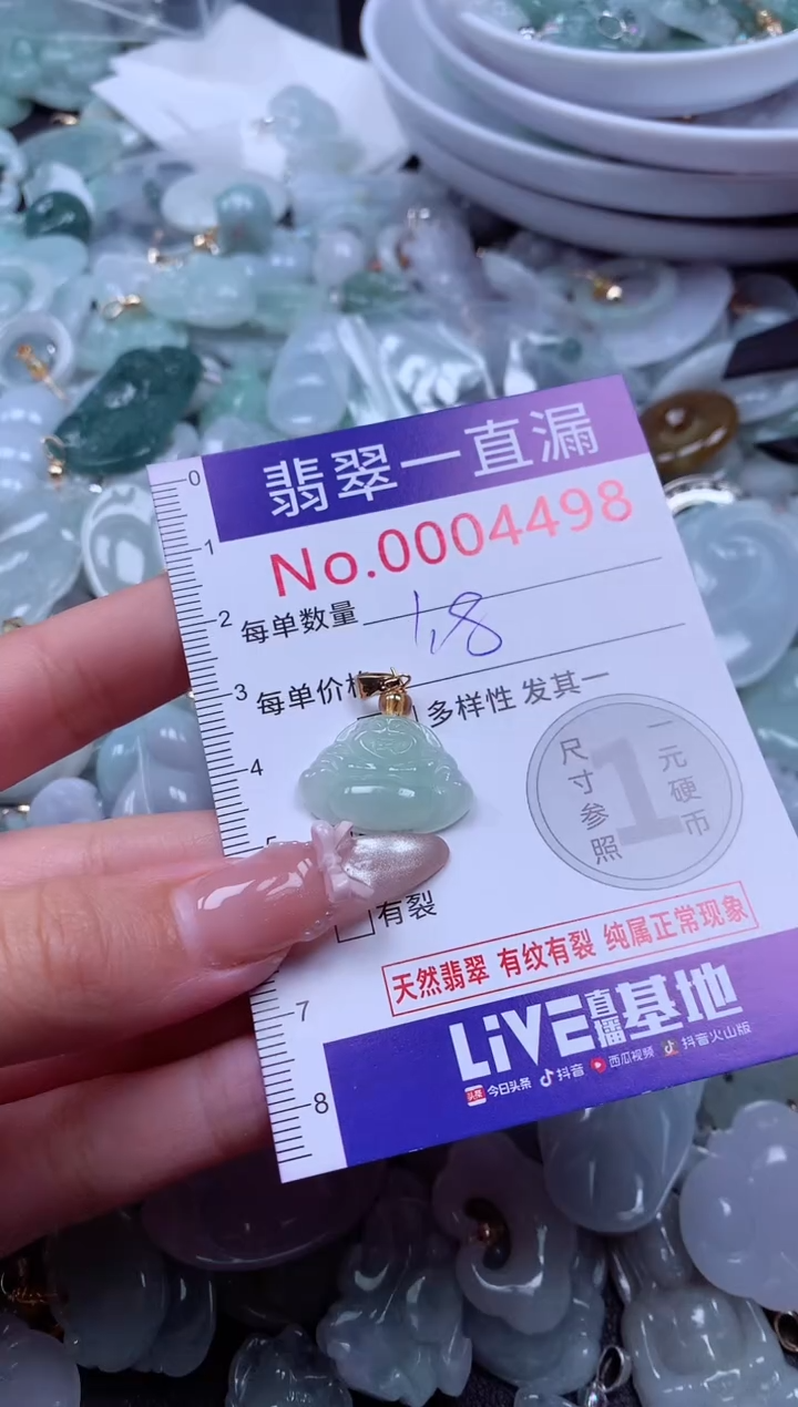 吊坠(不含链)未镶嵌翡翠4498