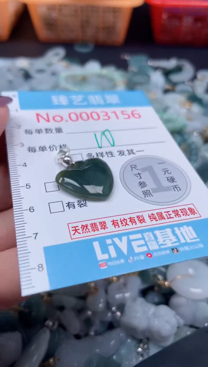 颈饰未镶嵌翡翠3156