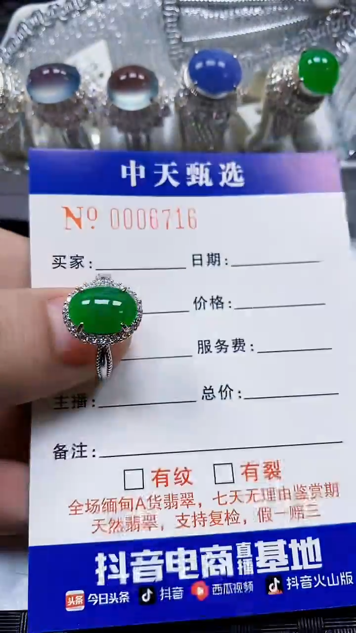 银S925镶嵌戒指翡翠/6716