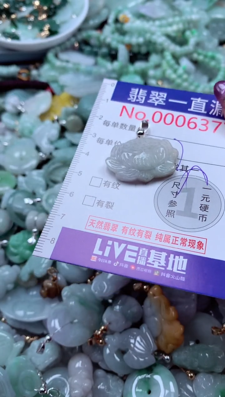 翡翠未镶嵌吊坠(不含链)6377