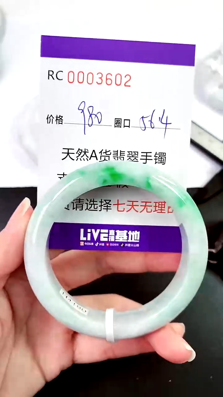 【闪购商品】翡翠手镯未镶嵌00003602