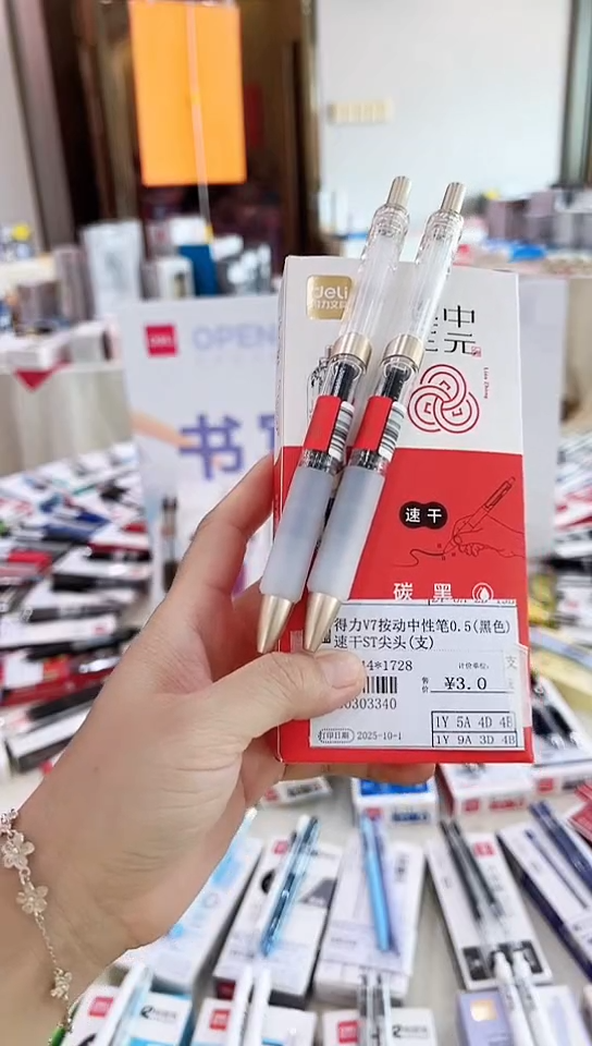 得力V7按动中性笔0.5(黑色)速干ST尖头---12支（1小盒）