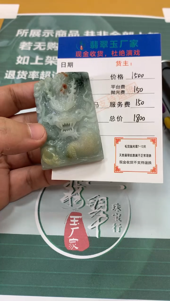 【闪购商品】定制翡翠未镶嵌毛货-不退不换