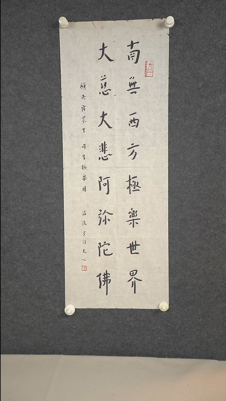 书法李先生 书法 二尺zx