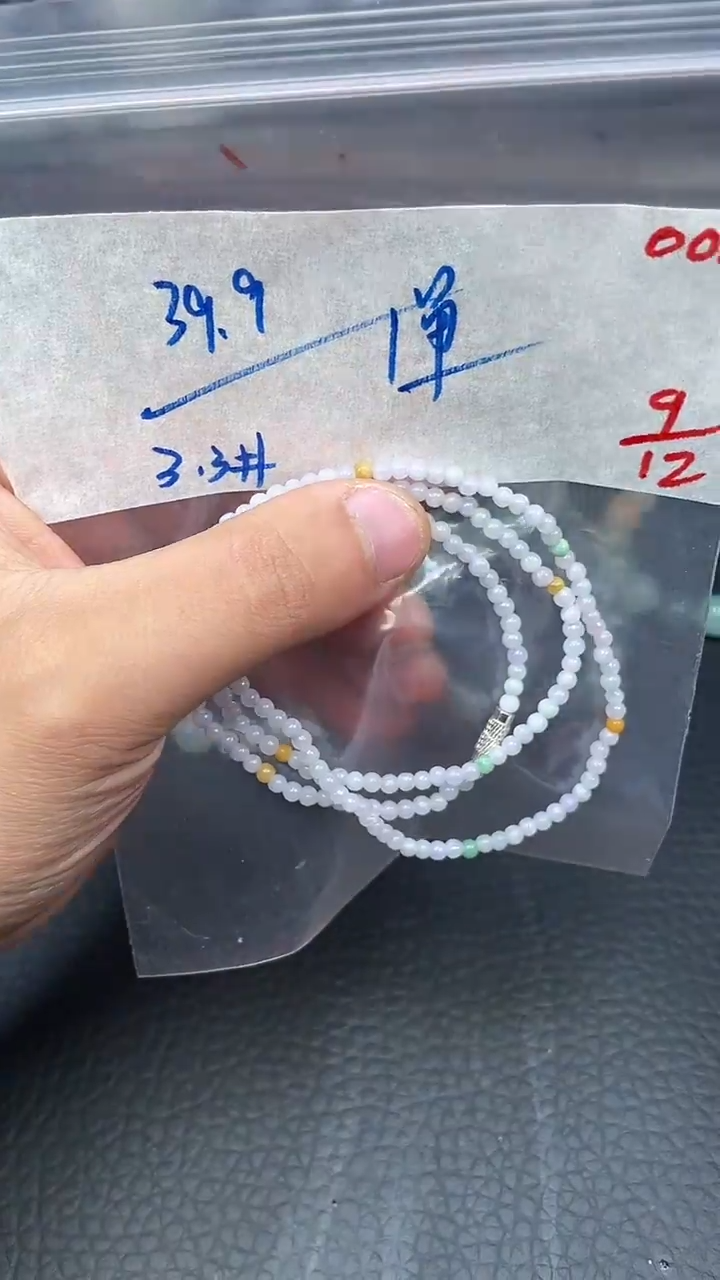 未镶嵌定制翡翠004毛货需精细抛光多样性发一件珠串